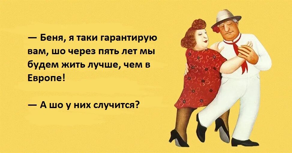 Что надо сказать тете. Одесский юмор. Хотите Херес. Одесские анекдоты. Одесский юмор мужчина и женщина.