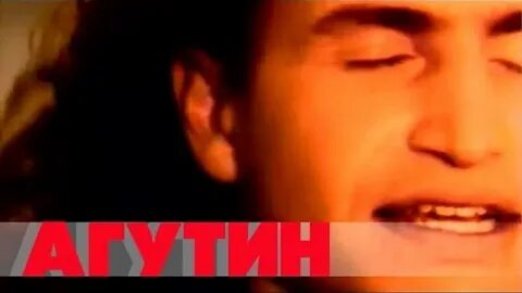 Агутин того кого не стоило бы ждать