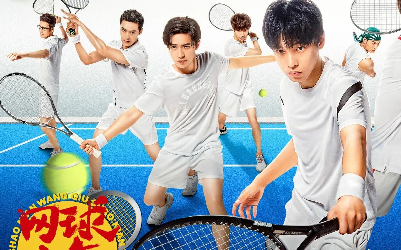 Принц тенниса дорама китай. Чжан инин настольный теннис. The prince of tennis juniors. Спортивные дорамы. Дорама про теннис.