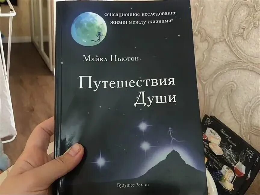 Ньютон книги читать