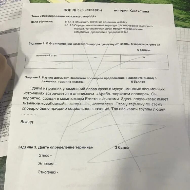 8 класс история казахстана 3 четверть сор. Сор по истории Казахстана 6 класс 3 четверть. Сор 1 по истории Казахстана 7 класс вторая четверть Казахстан. Сор по истории Казахстана 2 четверть 5 класс. Сор по истории Казахстана 9 класс 3 четверть.