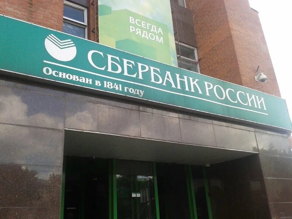 Кирова 21 Подольск Сбербанк. Ул Кирова д 21 Подольск Сбербанк. Подольск Сбербанк ул Свердлова. Сбербанк Подольск Кирова.