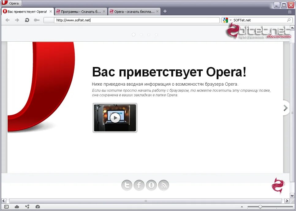 Установить сайт опера бесплатный. Опера браузер. Опера браузер Скриншот. Опера браузер фото. Опера браузер Главная страница.