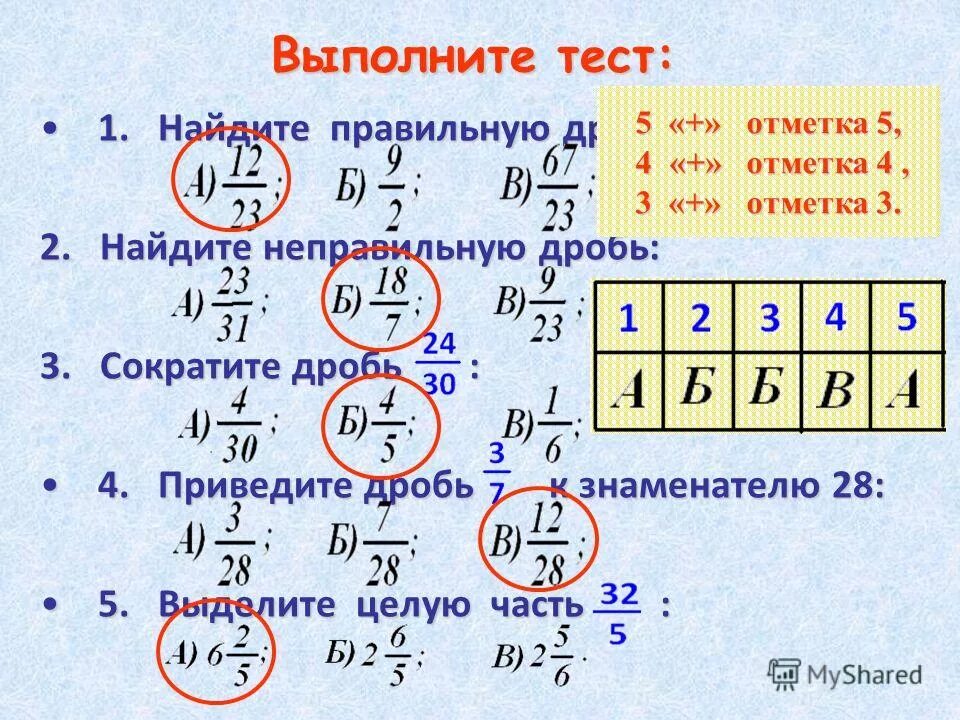 Неправильное вычисление. Неверно рассчитан. Неправильно вычислены. Неправильно вычислены. Неправильно вычислены.