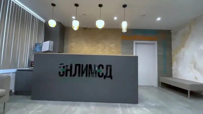 энлимед кыштым. кыштым поликлиника ул. энлимед жидков. энлимед кыштым. энлимед кыштым клиника.