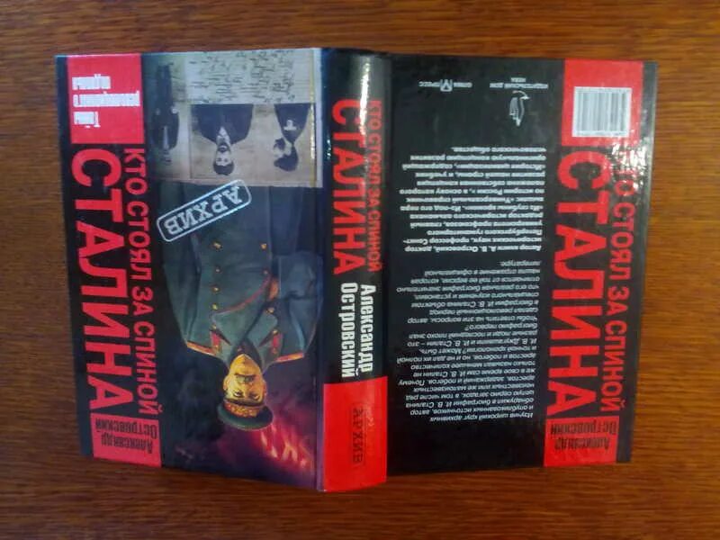 Кто стоял за спиной сталина. Кто стоял за спиной сталина. Кто стоял за спиной сталина. Сталин руки за спиной. Кто стоял за спиной сталина.