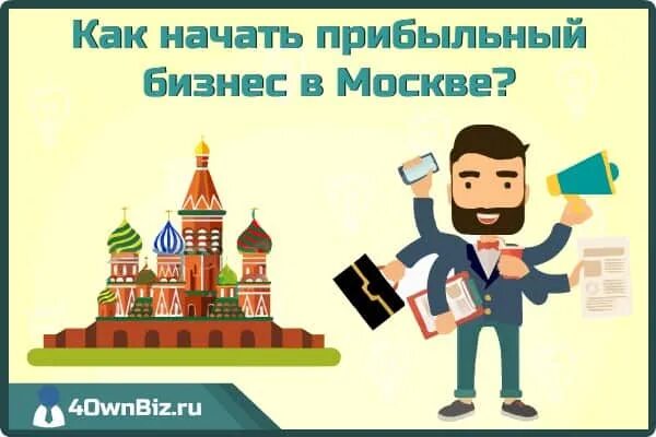 Самый прибыльный бизнес. Идеи для малого бизнеса. Бизнес идеи с минимальными вложениями. Бизнес идеи с минимальными вложениями. Интересные идеи для малого бизнеса.