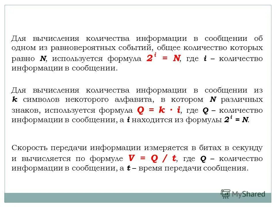 Число символ порядка