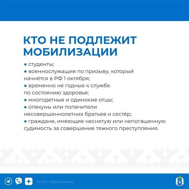 Кто подлежит призыву 2024. Кто подлежит мобилизации. Мобилизация кто подлежит призыву. Кто подлежит частичной мобилизации. Кто подлежит мобилизации Возраст.