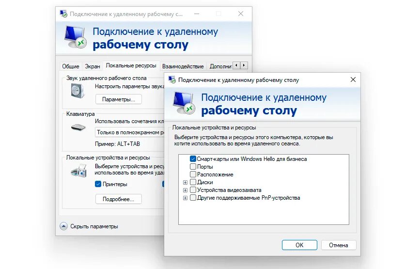 Rdp подключение 1с. Как подключить удаленный рабочий стол. rdp подключение к удаленному рабочему столу. консоль rdp подключений. рдп подключение.