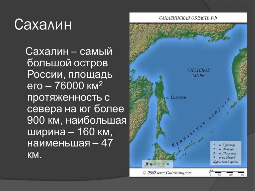 Сахалин в россии 5