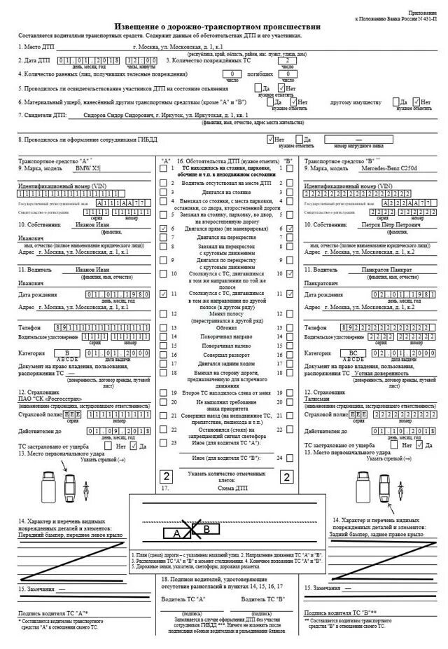 Европротокол нужен ли виновнику. Европротокол пример заполнения обе стороны. Схема ДТП В извещении о ДТП образец. Составление протокола о дорожно транспортном происшествии. Извещение о дорожно транспортном происшествии заполненный образец.