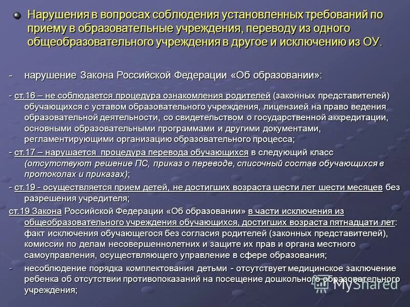 Государственные учреждения перевод