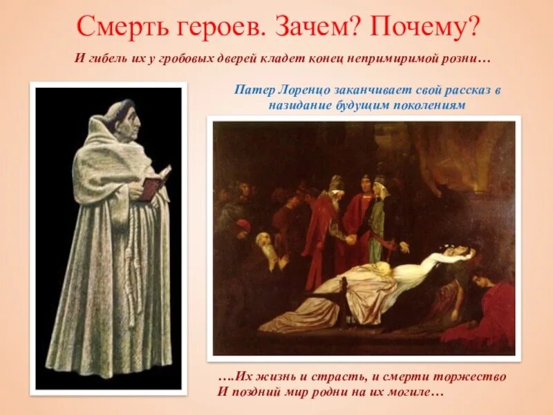 Почему герой умирает отцы и дети. Почему герой умирает отцы и дети