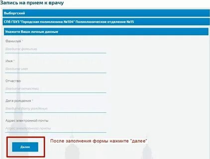 Самозапись к шушарам