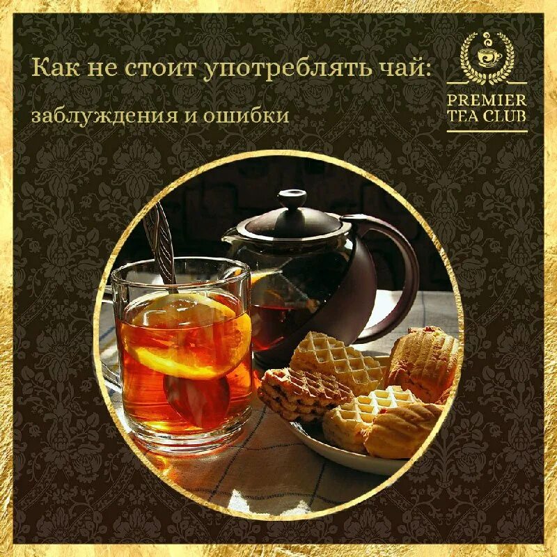 Депрессия пей чай бессонница пей чай. Питание в великий пост 2023 по дням. Пост что можно есть а что нельзя. Что можно кушать в пост. Можно ли пить чай в пост.