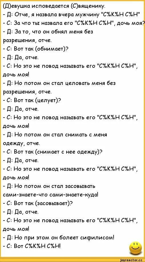 Анекдоты. Анекдот. Смешные анекдоты. Матерные шутки.