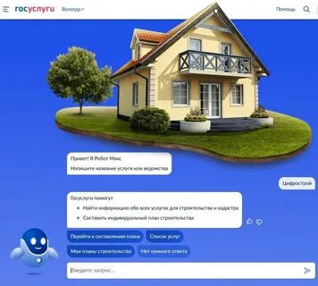 Помогу построить