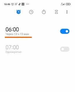 Где будильник в телефоне редми