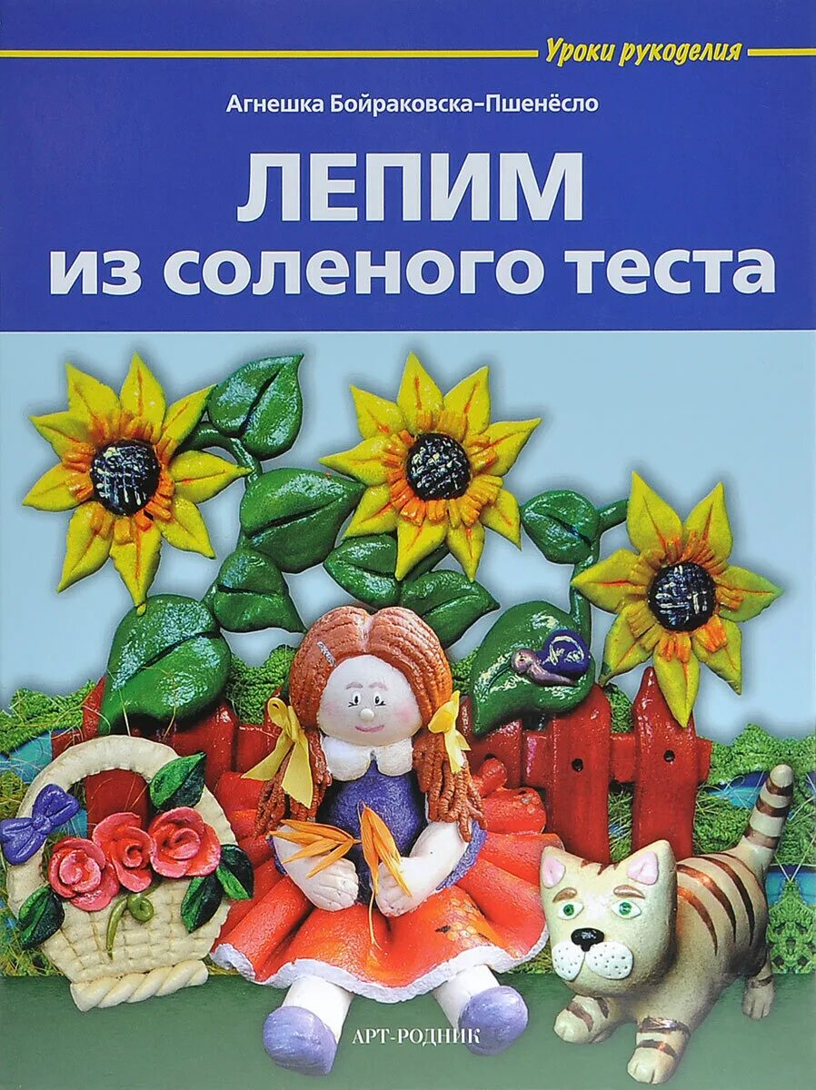 Читать книгу лепило