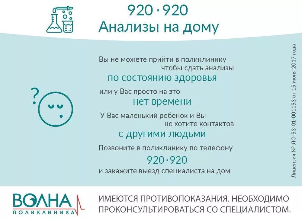 Волна медцентр новгород. Поликлиника волна. Волна медицинский центр Великий Новгород. Поликлиника волна в Великом Новгороде. Волна поликлиника в волне.