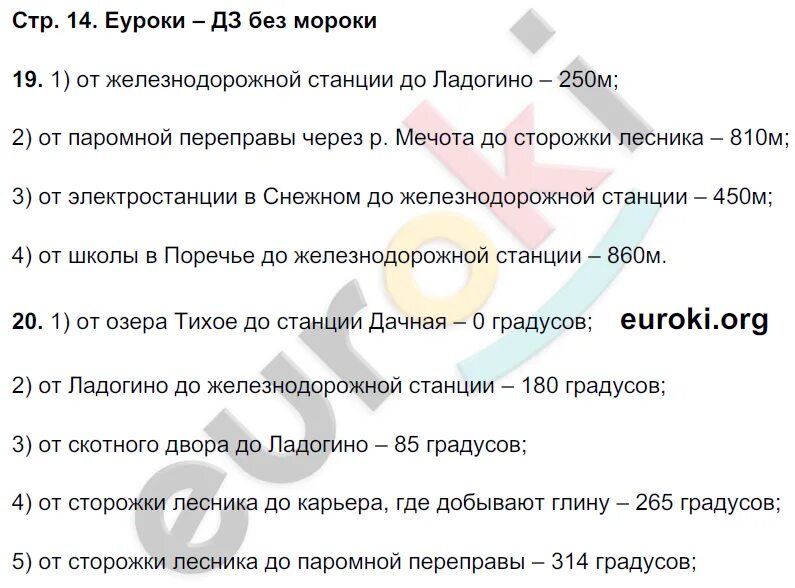 География 6 класс стр 77 вопросы