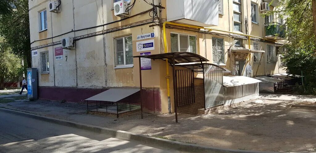 Г. 24а/9». «г. Декабрьских событий 92 иркутск. Работа 7 иркутск.