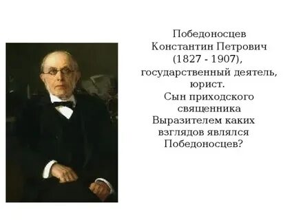 Продать победоносцев