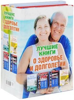 Книги о здоровье