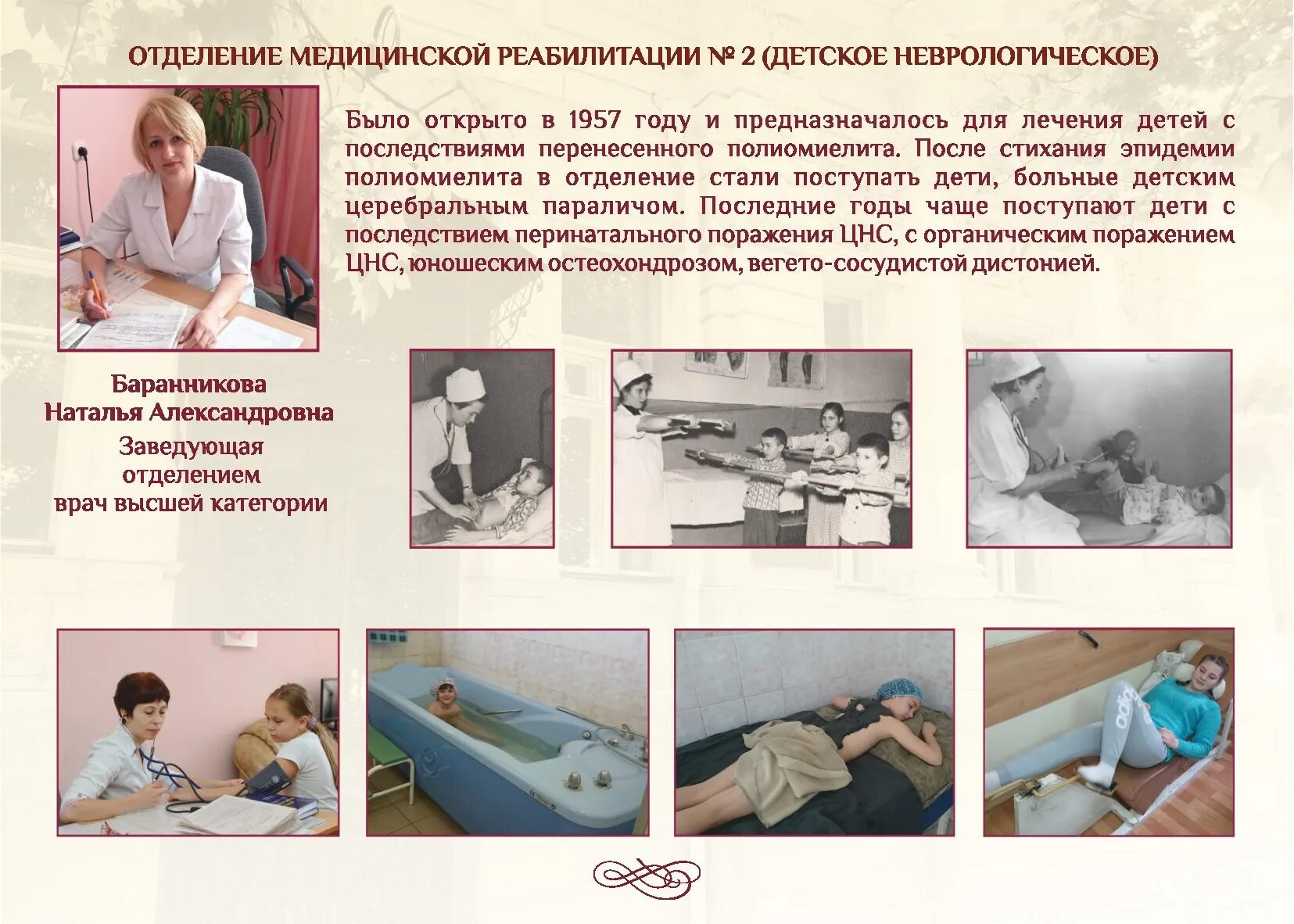 Отделение медицинской реабилитации для детей. Отделение медицинской реабилитации для детей. Направление от терапевта к специалисту. Неврологическое отделение. Речицы неврологическое отделение.