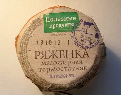 Чем полезна ряженка