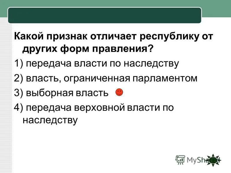 передача власти по наследству. парламентская монархия это форма правления. типы наследования престола. форма государства монархия. формы государства.