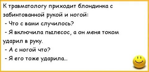 Приходит блондинка