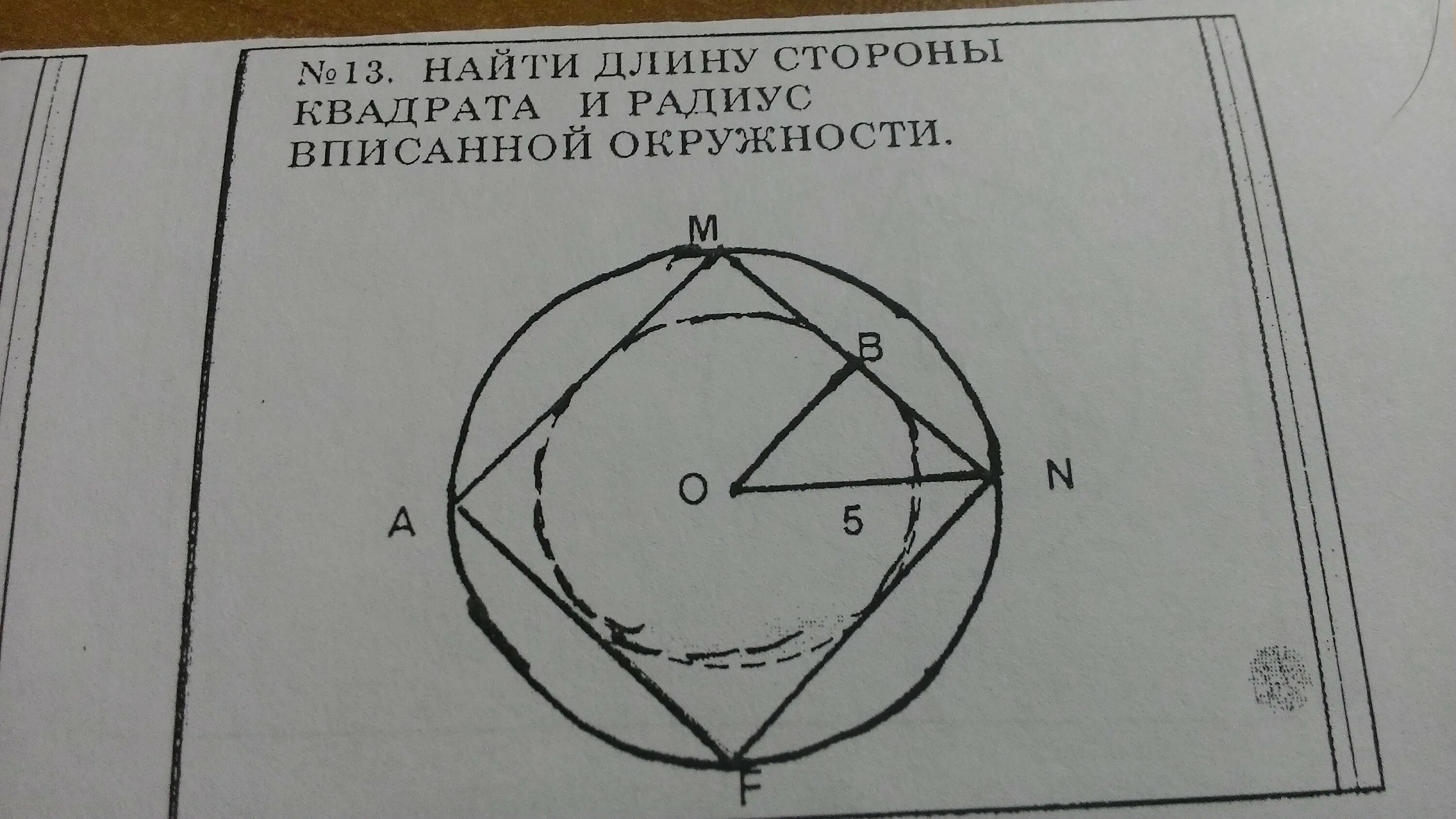 В квадрат вписаны два круга. Квадрат вписанный в окружность. Радиус вписанной окружности в квадрат. Круг вписанный в квадрат. Как вписать квадрат в окружность.