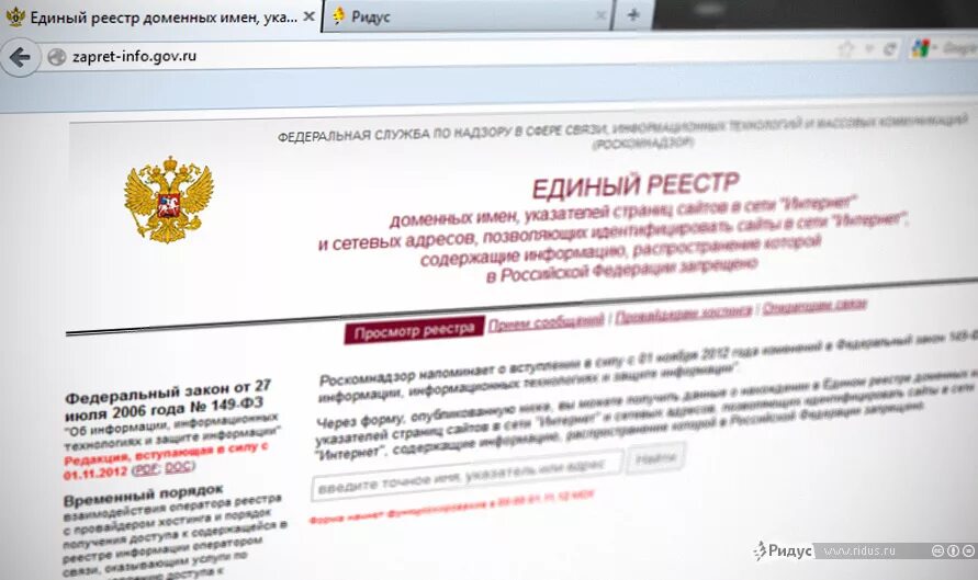 Роскомнадзор запрещенная информация. Список запрещенных сайтов. запрещенные сайты роскомнадзора список. реестр запрещенных сайтов роскомнадзора. роскомнадзор список запрещенных сайтов.