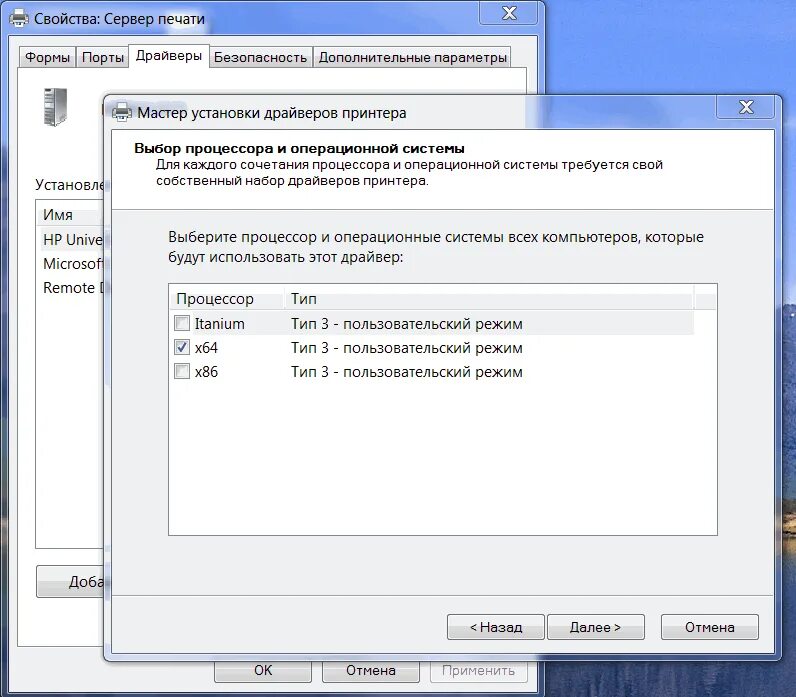 Windows 7 установить драйвер принтера. Свойства сервера печати. сервер печати windows 7. сервер печати установка драйверов.