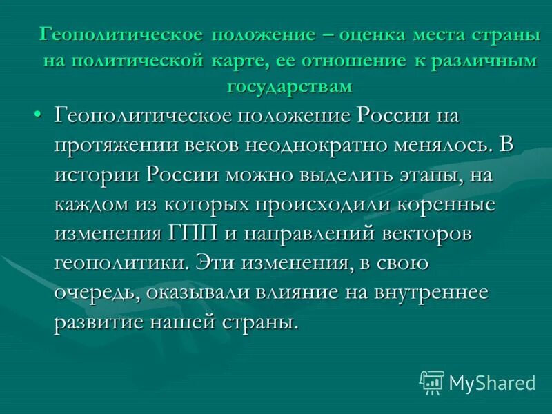 геополитическое положение китая
