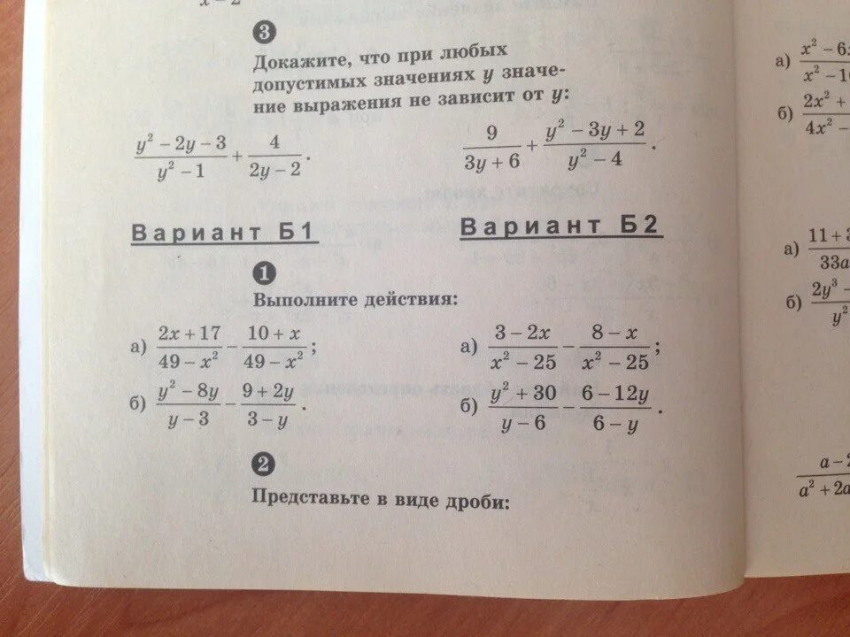 Про вариант б. Вариант б1. Алгебра вариант б1. Б вариант б. Вариант б2 по алгебре 8 класс.