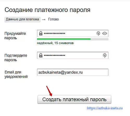 Что такое регистр в пароле. Что такое платежный пароль. символы для пароля. примеры паролей. пароль символами и цифрами.