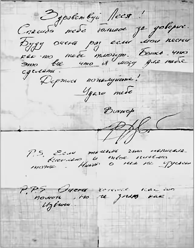 Черный альбом черновик. Черновики группы. Почерк виктора цоя. Черновики виктора цоя. Рукописи цоя.