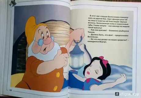 Характеристика белоснежки