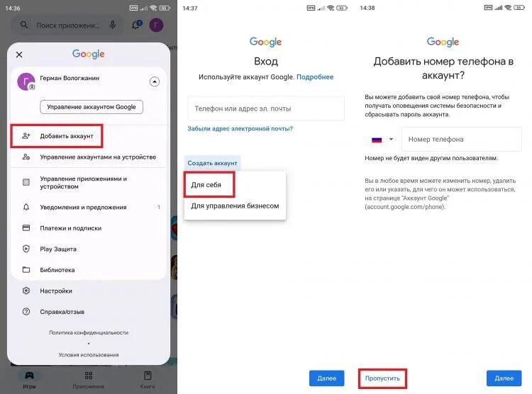 Как изменить дату рождения в аккаунте google