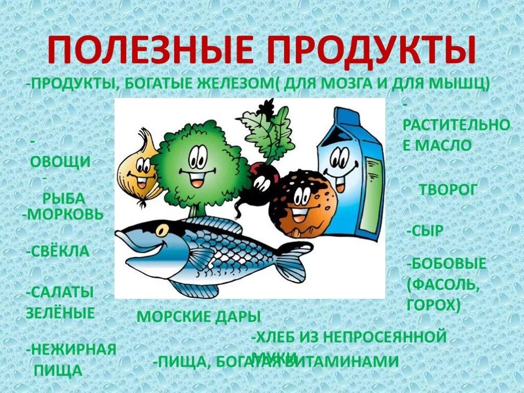 Всемирный день здоровья классный час 5 класс. Всемирный день здоровья классный час 5 класс. 7 апреля день здоровья презентация. Международный день здоровья растений. Классный час всемирный день здоровья.