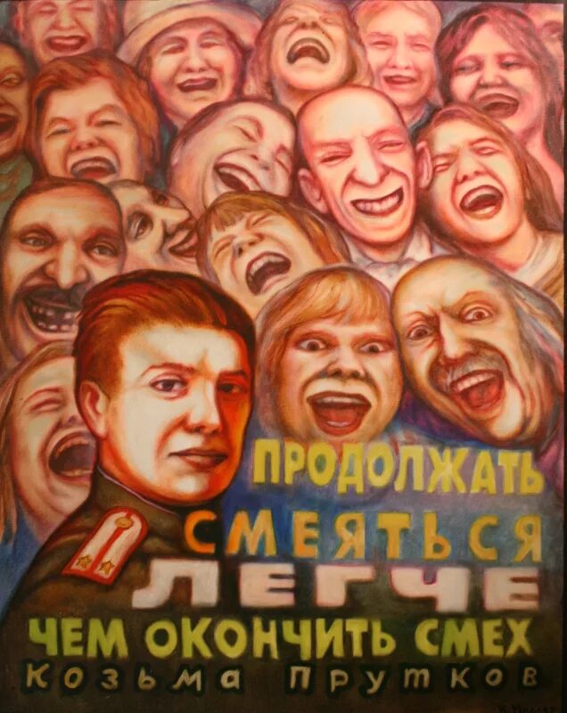 продолжить смех. морщины показывают что вы смеялись седые волосы. продолжить смех. антоним к слову радость. смех продлевает жизнь.