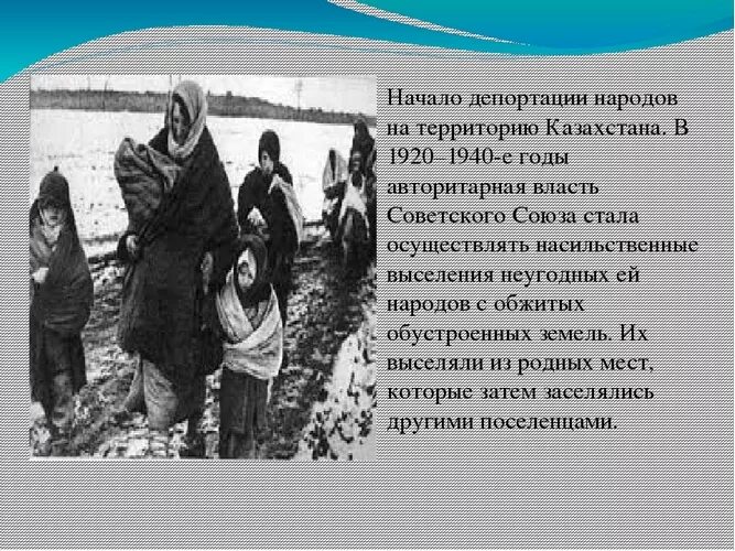 Песня депортация. Депортация карачаевцев 1943. Депортация чеченцев в Казахстан. Депортация ингушского народа. Депортация карачаевского народа.