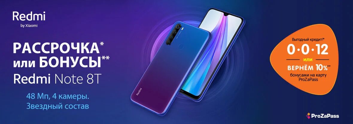 Купить redmi в рассрочку. Смартфон Xiaomi Redmi 9 ДНС. Ксиаоми в ДНС. ДНС телефоны редми. Redmi 10 DNS.