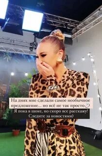Бузовой сделали предложение 2024