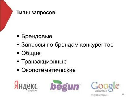 Общие запросы