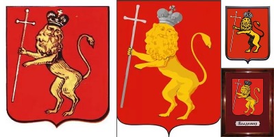 герба городов россии с изображением льва