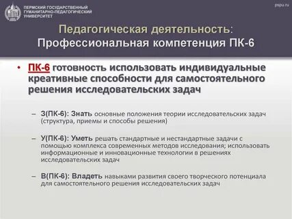 6 компетенция